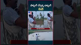 iSmart News  ఫార్మింగ్ చేస్తున్న చార్మింగ్ లీడర్  MLA Vemula Veeresham Farming Video  TV9 [upl. by Atiras]