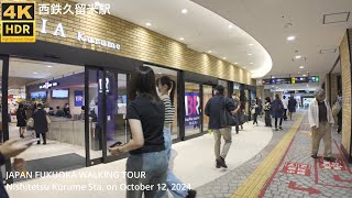 福岡県久留米市にある西鉄久留米駅レイリア久留米周辺を歩く4kHDR japan walking tour Fukuoka around Kurume station [upl. by Ahseniuq]