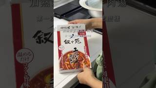 日本料理包太方便了，來簡單做個午餐，你可以接受雙主食的搭配嗎？ cookingathome [upl. by Assir]