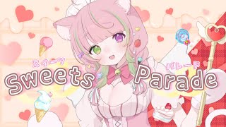 【歌ってみた】sweets parade  covered by 天癒みるく [upl. by Sik]