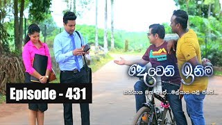 Deweni Inima  Episode 431 01st October 2018 [upl. by Lisandra191]