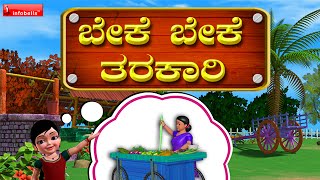 Beke Beke Tarakari Famous Kannada Rhymes [upl. by Mavilia307]