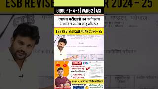 ESB CALENDAR 2025 📑VYAPAM REVISED CALENDAR 2024  25  ESB EXAM DATE 2024  VARG 2 NOTIFICATION 2024 [upl. by Abocaj]