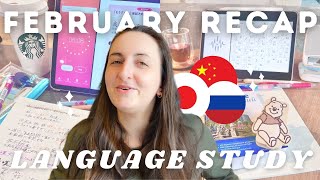 HOW FEBRUARY WENT 🇯🇵🇨🇳🇷🇺 2024 Study Recap Ep 2 [upl. by Maxim]