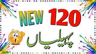 120 Duniya Ki Mushkil Tareen Paheliyan  Urdu Paheliyan Jawab Ke Sath  Aql e Ins [upl. by Neibaf]