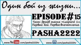 «Один бой из Жизни» Episode 15 [upl. by Josefa]