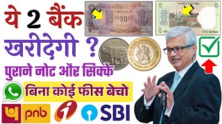 sell rare coins amp error bank note direct to real old currency buyers in numismatic exhibition 2024📲 [upl. by Male889]