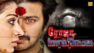 Latest Tamil Full Horror Movie 2019  Roja Maaligai Exclusive Movie RealMusicPresents [upl. by Anelem373]