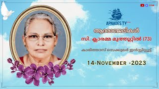 സി ക്ലാരമ്മ മുത്തൂറ്റിൽ 73 കാരിത്താസ് സെക്കുലർ ഇൻസ്റ്റിറ്റ്യൂട്ട് [upl. by Nerrak]