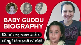 Baby Guddu Biography in Hindi  बेबी गुड्डू की जीवनी [upl. by Adikam265]