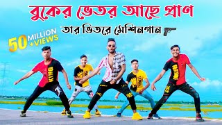 বুকের ভেতর আছে প্রাণ  Buker Vetor Ache Pran  Shohag Vai  Niloy Khan Sagor  Bangla New Dance 2021 [upl. by Huesman]