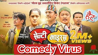 Senti virus Nepali comedy film 2020 [upl. by Towrey]