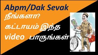 BPM abpm Dak Sevak job nature in Tamil  Dak Sevak work in Tamil  GDS work  Quick Learning Home [upl. by Lagasse]