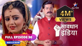 FULL EPISODE  90  सावधान इंडिया  Ateet  Savdhaan India  savdhaanindia [upl. by Weinshienk]