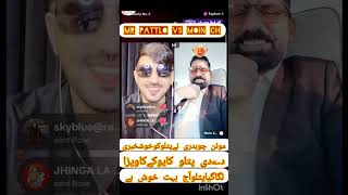 Mr pattlo vs moin ch live on tiktok patlo and moin ch tiktok live video pattlo and moin ch talking [upl. by Apollo]