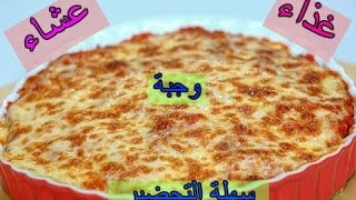 Gratin de choufleur طبق سهل التحضيرغراتان الملفوفالكرنب محشي [upl. by Joya]