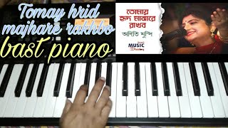 Tomay hrid majhare rakhbo chare debo na bangoli song Piano cover PLEASE SUBSCRIBE [upl. by Elamef]