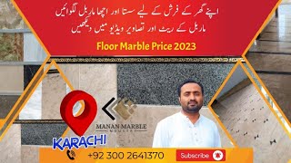 marble price in pakistan 2023 rate list of all marble types by Manan Marble industry [upl. by Daisie]