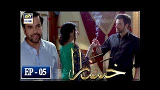 Khasara Episode 5  8th May 2018  ARY Digital [upl. by Rastus]