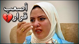 الجنين مريض في بطني لازم نقرر بين الحياة او الموت مؤثر 💔 [upl. by Ruthanne]