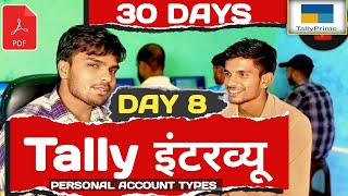 Tally Interview  टैली का इंटरव्यू  Account  Types Of Account  Vishal Sir [upl. by Lonni]