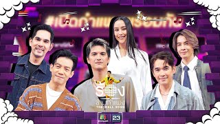 The Wall Song ร้องข้ามกำแพง EP211  ลิฟท์  ออย  ชิน  ลิลลี่  ณัฏฐ์  บิ๊ก  19 กย 67 FULL EP [upl. by Brynne667]