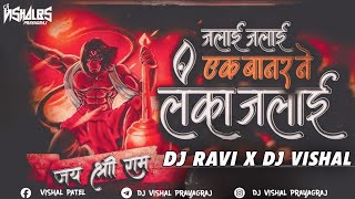 Jalai Jalai Ek Vanar Ne Lanka Jalai  Festival amp Drop Mix  DJ Ravi X DJ Vishal [upl. by Buck]