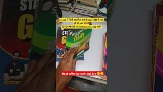 Ssc GD books offer pdf by ankit bhati sir sscgd motivation viralshort pawansingh ytshorts [upl. by Wilhelmine190]