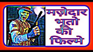 worlds best horror comady movies list must watch by akash sharma [upl. by Hsetih198]