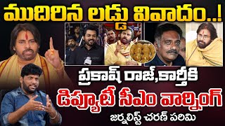 Deputy CM Pawan Strong Warning To Prakash Raj And Hero karthi  Movie Diaries [upl. by Zulch]