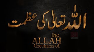 The Greatness of Allah  ALLAH KI AZMAT  Al Furqan Productions [upl. by Fablan]