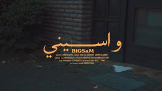 BiGSaM  واسيني Official Music Video Wasini [upl. by Norahc154]