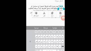 طريقة التحميل من موقع قصة عشق [upl. by Iam]