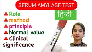 Serum Amylase test in Hindi  Role of Amylase  Method  Principle  Procedure  Normal Range [upl. by Myk]