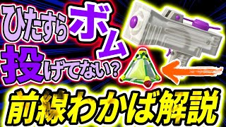 【わかばで前に出る方法】ボム戦法だけじゃない！前線わかばシューター立ち回り・ギア解説【スプラトゥーン3】 [upl. by Anerys]