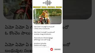 Emo Emo Ye Gundello Telugu Lyrics Whatsapp StatusEvident India Lyrical SongsEntha Manchivaadavuraa [upl. by Nayrbo281]