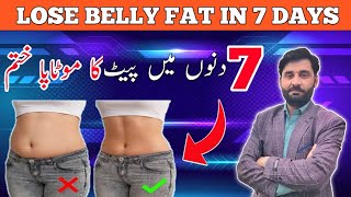 lose belly fat  weight loss  wazan kam karne ka tarika  pet ko kam karne ka tarika  cap xenical [upl. by Sunil]