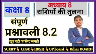 class 8 maths exercise 82 NCERT in Hindi  CBSE NCERT RBSE [upl. by Ateekal]