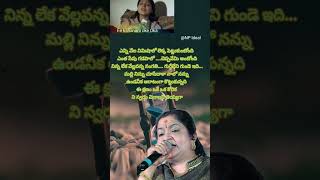 Ee kshanam oke oka korika song lyrics telugu oldsong chitrahitstelugulyrical short ytshorts [upl. by Nwonknu]