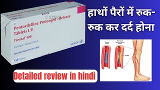 Trental 400 mg tablet uses dose Sideeffects review in hindi  pentoxifylline tablet [upl. by Danaher]