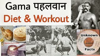 Great Gama पहलवान Diet amp Workout  Unknown Facts in Haryanvi [upl. by Htebilil]