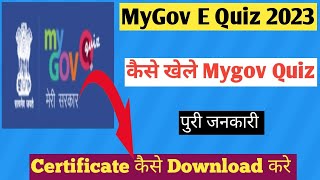 Mygov quiz answerMygov quiz login kaise kareMygov quiz kaise kheleMygov quiz 2023 kaise khele [upl. by Ihsorih617]