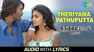 Theriyaama Parthuputen with Lyrics  Thiruvilayadal Arambam  Dhanush  DImman  Ranjith  Sujatha [upl. by Nagoh320]