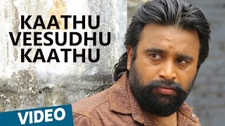 Kidaari Songs  Kaathu Veesudhu Kaathu Video Song  MSasikumar Nikhila Vimal  Darbuka Siva [upl. by Korman]