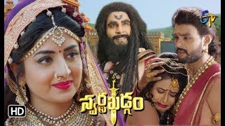 Swarnakhadgam  27th July 2018  Full Episode No 07  Sanjjanaa Galrani  Poonam Kaur  ETV Telugu [upl. by Llain]