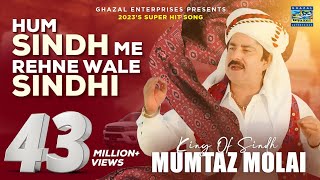 Hum Sindh Main Rehne Wale Sindhi  Mumtaz Molai  Urdu Song Ghazal Enterprises [upl. by Palla]