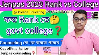 Jenpas Rank vs College  24 govt college rank list  how much rank required for govt college jenpas✅ [upl. by Oniskey]