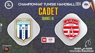 🤾CADETS🤾 J18🏆🟨 ELMAKAREMMAHDIA 🆚clubafricain 🏆HANDBALL DElite Tunisie 2024 fthb [upl. by Teryl]