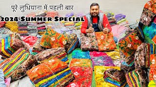 गर्मियों में एक बार फिर से SuparHit Collection के साथ Satyam Store Ludhiana [upl. by Madeleine121]