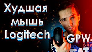 Честный обзор мышки Logitech G pro Wireless [upl. by Yancy]